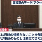 【驚報】飯塚幸三さん、反撃を開始ｗｗｗｗｗｗｗｗｗｗｗｗｗ