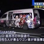 【速報】桜塚やっくん事故死の真相をYouTuberが衝撃暴露・・・まじかよこれ・・・