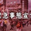 【コロナ速報】東京の反日飲食店、ついに謀反が始まる！！！…..