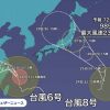 【速報】台風8号の進路と勢力がヤバイことに…五輪期間中の東京に直撃へ…