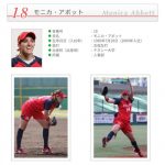 【悲報】アメリカ女子ソフトボール代表のエース、とんでもない人物だった（※衝撃画像）