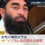 【朗報】タリバンさん、女性の権利について衝撃発言きたあああああ！！！