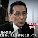 【驚報】工藤会「警察が戦争仕掛けてきた!こっちも本気でやる」→ 結果