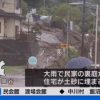 【速報】長野・岡谷市で土石流発生…これはヤバ過ぎる…