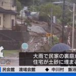 【速報】長野・岡谷市で土石流発生…これはヤバ過ぎる…