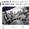 【反コロナ】新宿でノーマスクデモをしている奴らがヤバ過ぎるｗｗｗｗｗｗｗ（※衝撃画像）