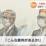 【恐怖】工藤会が支配している北九州、メキシコみたいなことがガチで起こってた…(※動画あり)