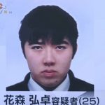 【速報】硫酸事件の犯人・花森弘卓(25)、琉球大学サークル時代の写真流出キターーーーーーｗｗｗｗｗｗ（画像あり）