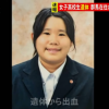 【行方不明事件】殺害された18歳女子高生・鷲野花夏さんの顔写真流出・・・・・・（画像あり）