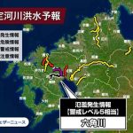 【大雨】佐賀県の六角川が氾濫がヤバ過ぎる…ご覧ください…（画像あり）