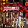 【日本終了】歌舞伎町、ヤバすぎるｗｗｗｗｗｗｗｗｗ（※衝撃動画）