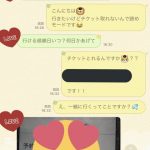 【衝撃展開】嬢にディズニーチケとホテルをプレゼントした結果ｗｗｗｗｗｗｗｗｗ