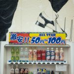 【朗報】日本のあの商品、大勝利きたぁぁぁー！！！