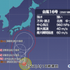 【速報】台風16号の最新進路予想図、変わりまくる・・・・・