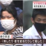【速報】女子高生殺害事件、犯人の小森章平/小森和美夫婦が激ヤバな供述・・・