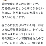 【速報】着物で出かけた女さん、鬼畜野郎に捕まりトイレに連れ込まれ服を脱がされる・・・（画像あり）