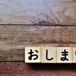 【悲報】京都市、終了のお知らせ・・・驚きの事実発覚・・・