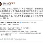 【仰天】女さん「鬼滅の刃をみてゾッとして悔しくて震えてる」→ その理由・・・