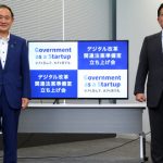 【速報】デジタル庁、発足初日にいきなりやらかすwwwwwwwww