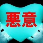 【悲報】教え子「硫酸とガソリンと四肢欠損のどれがいいか選べ」担任「…」→ 結果・・・
