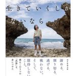 【速報】りゅうちぇる「重大発表」の内容がヤバイ・・・