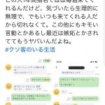 【画像あり】嬢「客からクッソキモいLINE来たから晒す」→ ヤバ過ぎと騒然ｗｗｗｗｗｗｗｗ