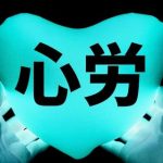 【衝撃画像】体調不良の戸田恵梨香さん、完全に壊れていた・・・