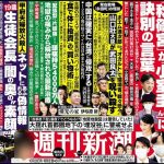 【火事】甲府放火殺人事件、犯人19歳少年の名前と顔写真公開！！！！！！