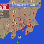 【速報】気象庁、昨日の首都地震の件で重大発表!!!足立区や埼玉県で震度5強となった理由!!!