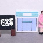 【マヂかよ】日本政府さん、不吉なフラグを立てる・・・・・