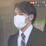 【日本終了】日本人、小室圭さんの服装まで叩いてしまう・・・（画像あり）