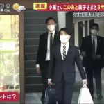 【仰天】小室圭さん、秋篠宮様との面会でやらかす・・・・・