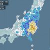 【速報】東京・千葉の震度5強の地震、日本政府が早速動く！！！！！！
