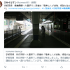 【マヂかよ】新白岡駅で飛び込み自殺 → 肉片バラバラ・・・・・・・