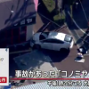【狂気】大阪スーパー「コノミヤ狭山店」車突っ込み事故、犯人が激ヤバな供述・・・・