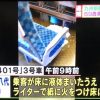 【速報】九州新幹線の放火事件、犯人・三宅潔が驚きの供述…日本オワタ…