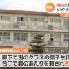 【悲報】弥富市の中3同級生殺人事件、被害者の伊藤柚輝さん(14)に衝撃の事実判明・・・