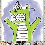 【画像あり】鬼滅の刃の作者(♀)、めちゃくちゃ闇の深い発言・・・・・・
