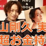 【金持ち】神田沙也加さん彼氏・前山剛久の実家と両親すげええええｗｗｗｗｗｗｗｗｗｗ