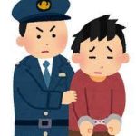 【速報】横山賢、逮捕ｗｗｗｗｗｗｗｗｗwwywwywwywwywwy