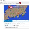 【速報】山梨県で震度5弱の地震 → 気象庁がさらなる重大発表・・・