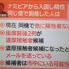 【速報】日本初確認のオミクロン株の感染者、その正体がヤバ過ぎる・・・