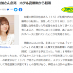 【訃報】神田沙也加さん死去について、所属事務所が重大発表・・・