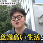 【驚報】時代の寵児だったTehuくんの今現在…ヤバ過ぎ…