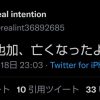 【速報】神田沙也加さん死去をリークしていたTwitter民がこちら…何者だよ…