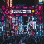 【衝撃展開】半グレさん、歌舞伎町のトー横キッズ少女の身体を売った結果・・・・・