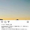 【衝撃画像】自殺前の神田沙也加さんのSNS投稿内容、ヤバすぎる・・