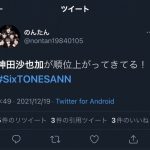 【炎上】ジャニヲタ「神田沙也加さあ！今日飛び降りるんじゃねぇよ！」→ その驚きの理由・・・