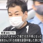 【速報】山梨キャンプ場女児行方不明事件、衝撃の新展開・・・