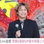【不仲説】木村拓哉さん、香取慎吾さん結婚発表を聞いてヤケクソになるwwwwwwwww
